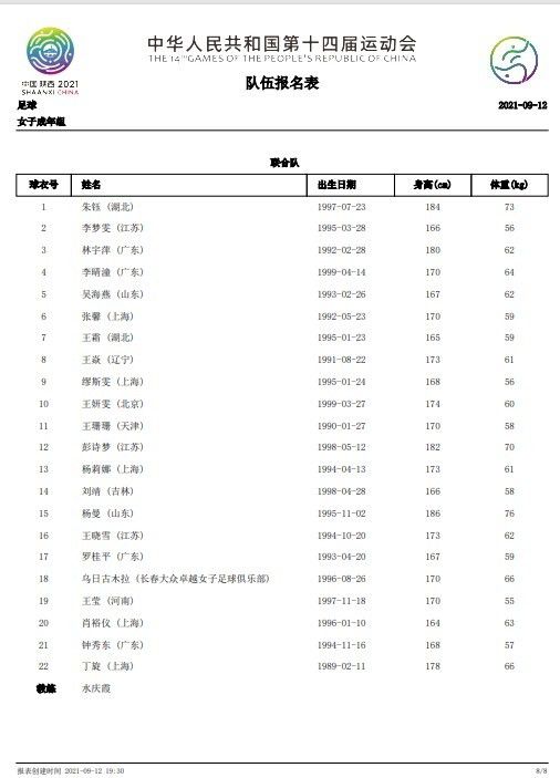 体育生白袜爆小受